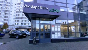 Ак Барс Банк, проспект Хасана Туфана, 43А — Набережные Челны