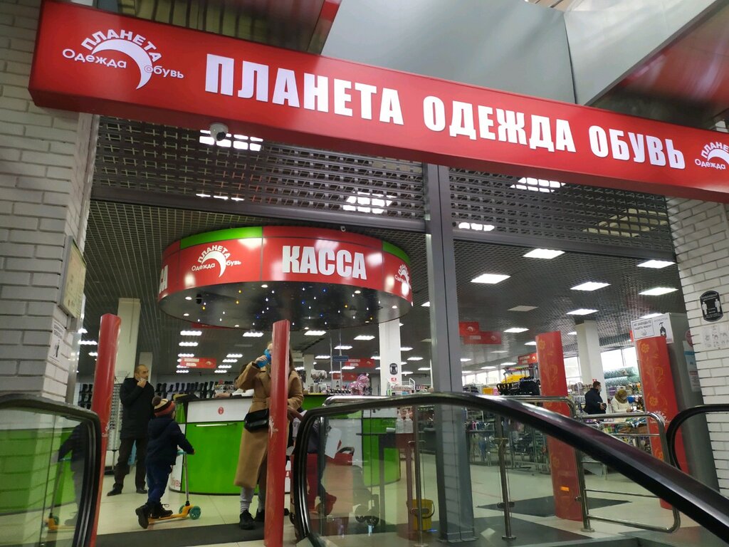 Магазин Одежда Обувь Тула Адреса Магазинов