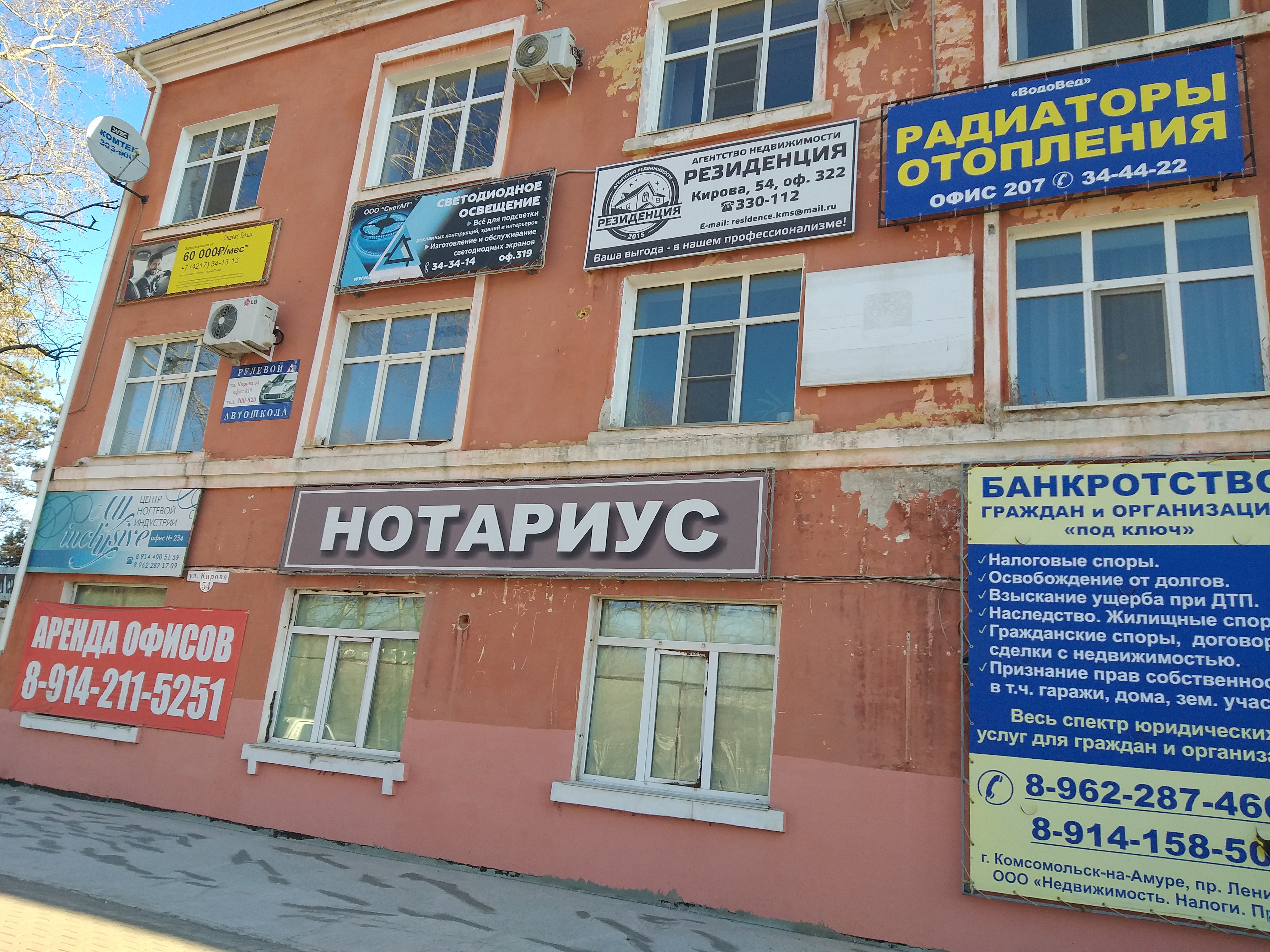 Кирова 54 комсомольск на амуре фото