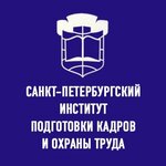 Институт подготовки кадров и охраны труда (Gagarina Street, 50) ، مركز تدريب متقدم