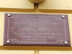 Саратовское отделение государственного банка России 1810 г., 1885 г. (ulitsa imeni A.N. Radishcheva, 21), monument, memorial