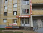Московская (ulitsa Agapkina, 8), dental clinic