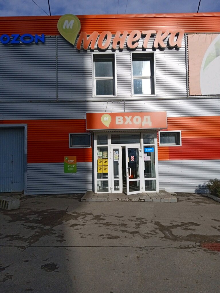 Supermarket Monetka, Perm, photo