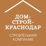 Dom-Stroy-Krasnodar (Rimskiy prospekt, 1), construction company