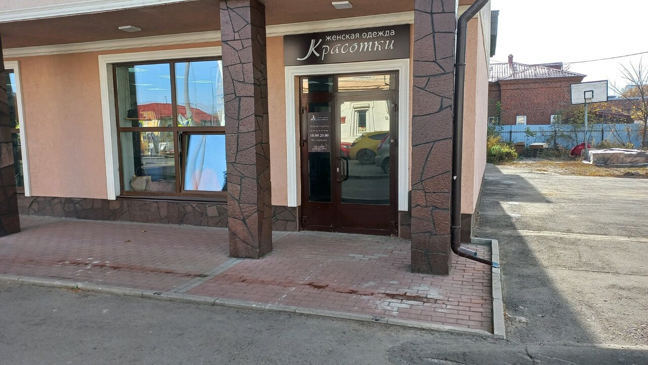 Магазин Красотка Сарапул