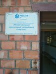 Astrahanskij filial Chu Dpo Mei Yuga (Astrakhan Region, Privolzhskiy District, Kulakovskiy Promuzel, Energetikov Highway, 1), educación adicional