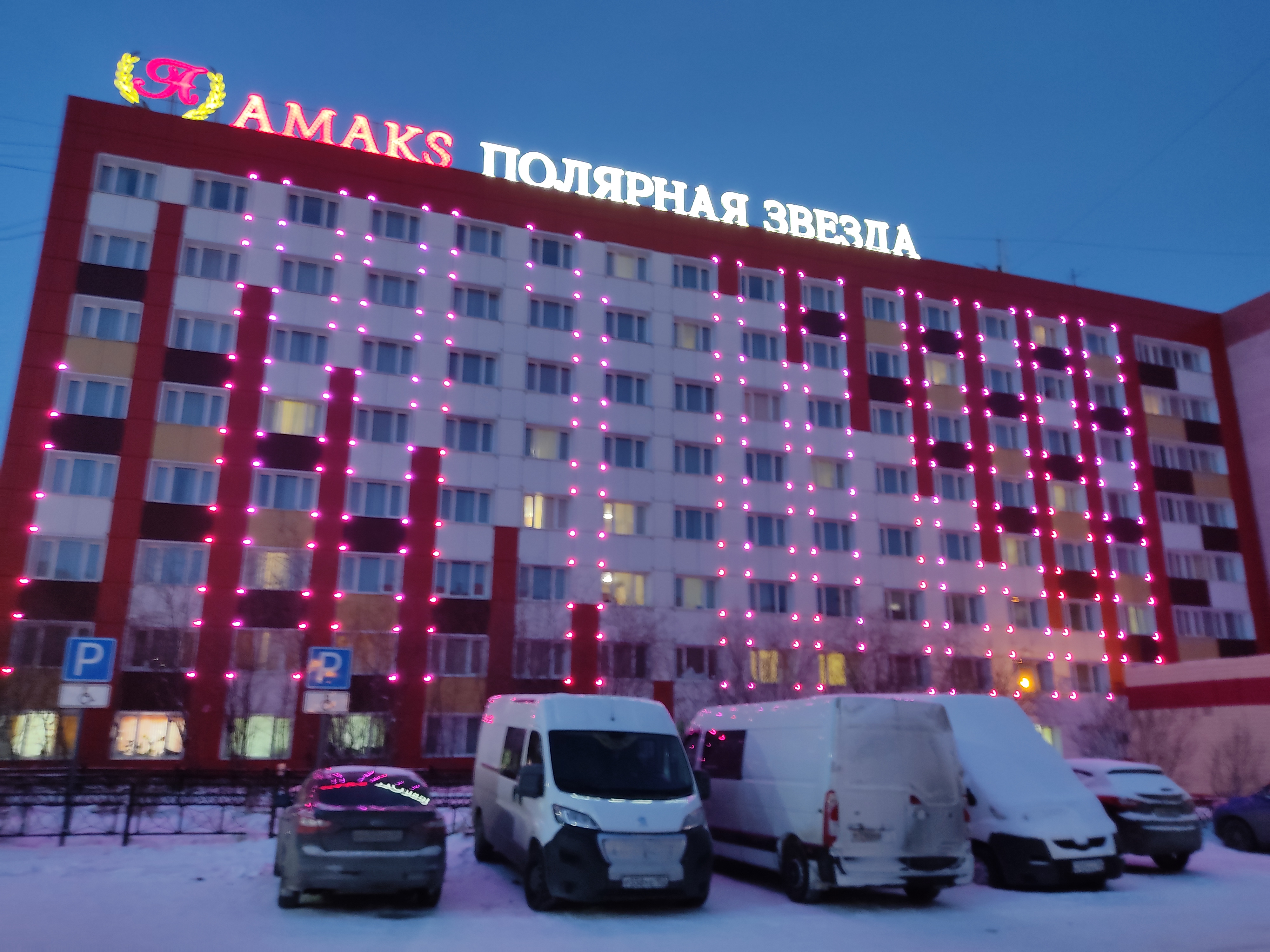 Фото Амакс Полярная Звезда