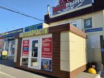Magazin avtozapchastey (Pervomayskaya Street, 75/2), auto parts and auto goods store