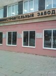Бунину Сергею Александровичу (Oktyabrskiy prospekt, 2/3) ، لافتة تاريخية، حجر أساس