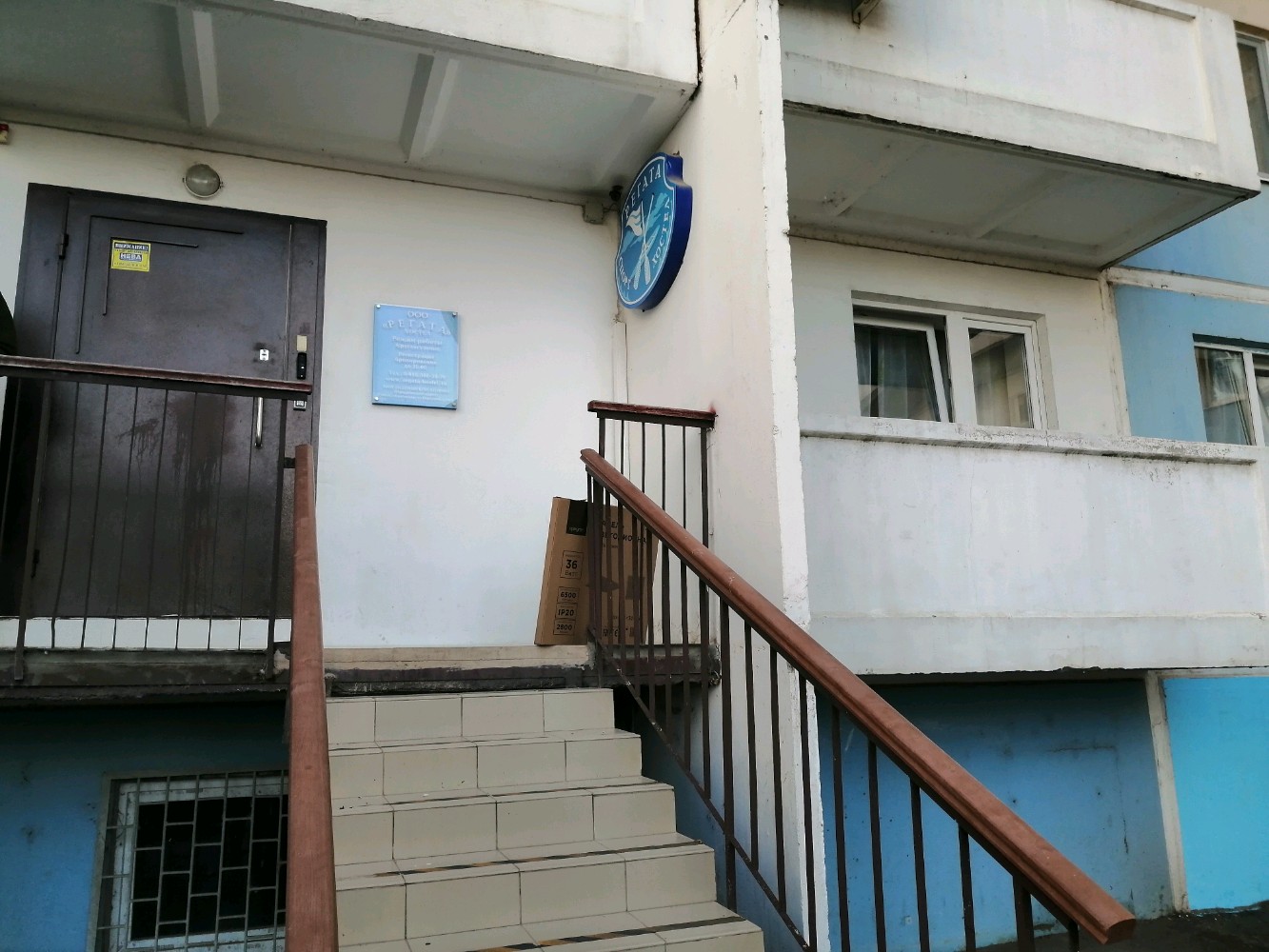 Фото Регата