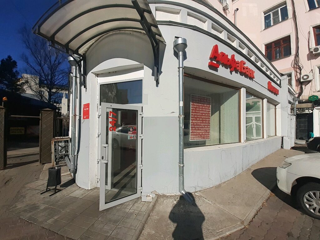 Альфа банк хабаровская ул 6 чита фото