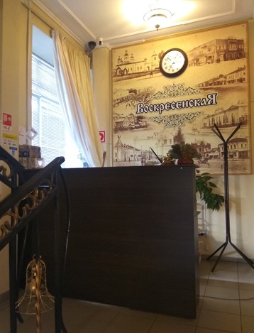 Фото Воскресенская