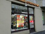 Aromatny Mir (Gavanskaya Street, 32), alcoholic beverages