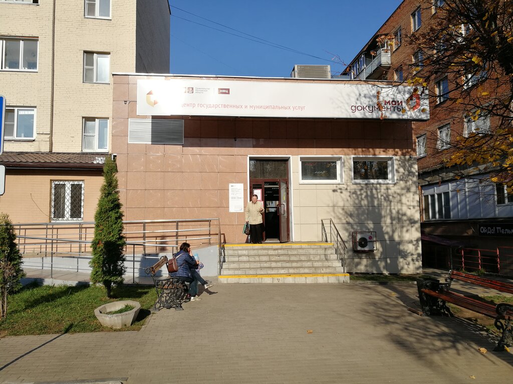 Centers of state and municipal services My documents Multifunctional Center, Noginsk, photo