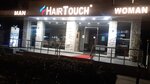 Hair Touch Hairdresser (Istanbul, Kadikoy, Sahrayicedit Neighborhood, Atatürk Avenue, 50/1) ، مصففو الشعر