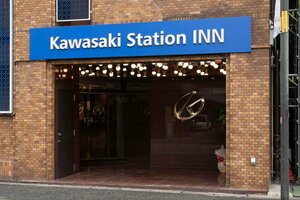 Гостиница Kawasaki Station Inn в Кавасаки
