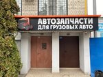 ZapchastPlus (45th Strelkovoy Divizii Street, 234/4), auto parts and auto goods store