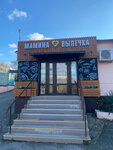 Мамина выпечка (Sukko Village, Sovetskaya ulitsa, 103Б), bakery