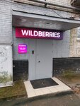 Wildberries (Sovetskiy prospekt, 221), point of delivery