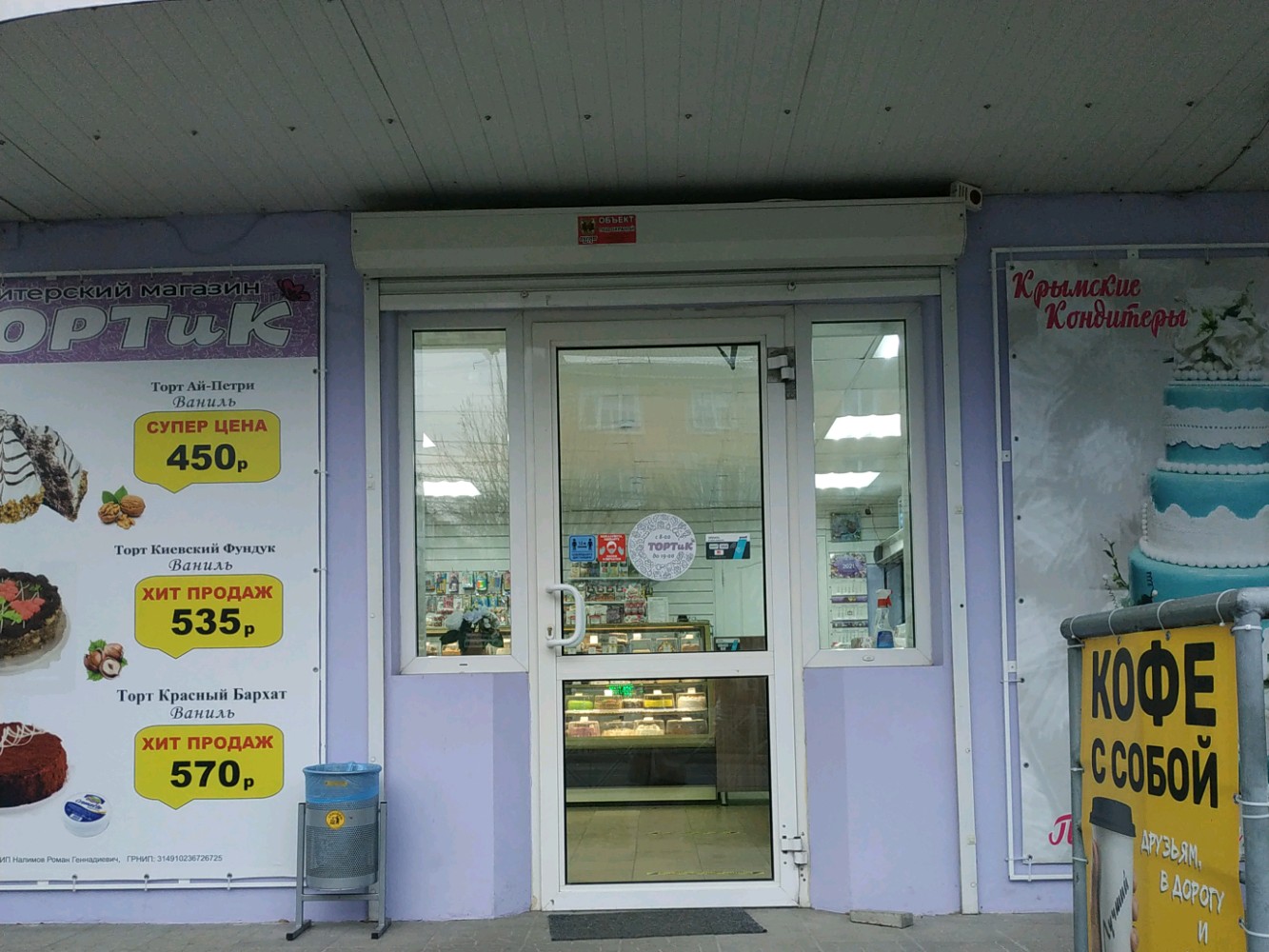 Фото: Ортокомфорт, ортопедический салон, ул. Семашко, 1, Симферополь - Яндекс Ка