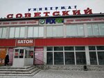 СпортСити (mikrorayon Zelyonaya Roshcha, Telmana Street, 29), sports equipment