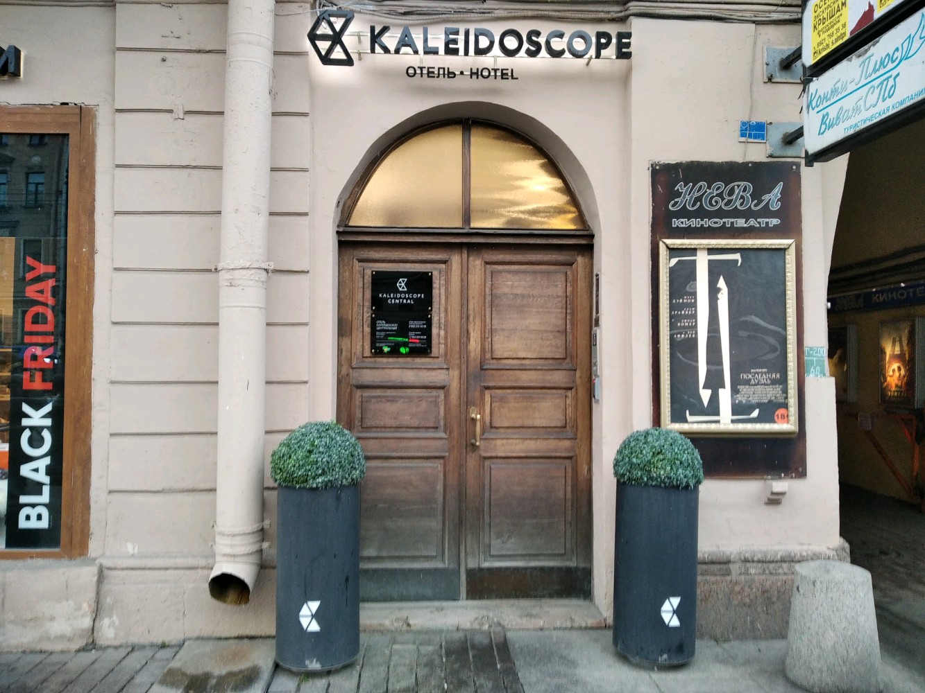 Фото Калейдоскоп Центральный