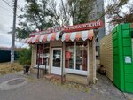 Астраханские Деликатесы (Generala Yepisheva Street, 18/6) ، متجر جزارة، ديلي