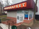 Produkty (Borisovskye Prudy Street, 38), grocery