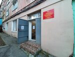 Уголовно-исполнительная инспекция управления федеральной службы исполнения наказаний по Республике Крым и городу Севастополю (улица Строителей, 3), state penitentiary institution