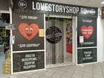 Love Story (Республиканская ул., 7, Ярославль), секс-шоп в Ярославле