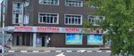 Radio Dacha Naro-Fominsk FM 94.2 (ulitsa Marshala Zhukova, 164), compañía de radio