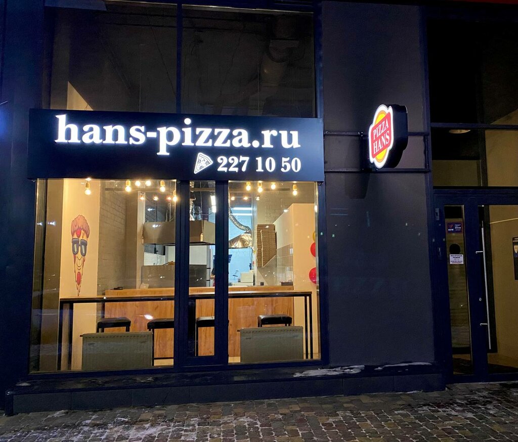 Пиццерия Pizza Hans, Екатеринбург, фото