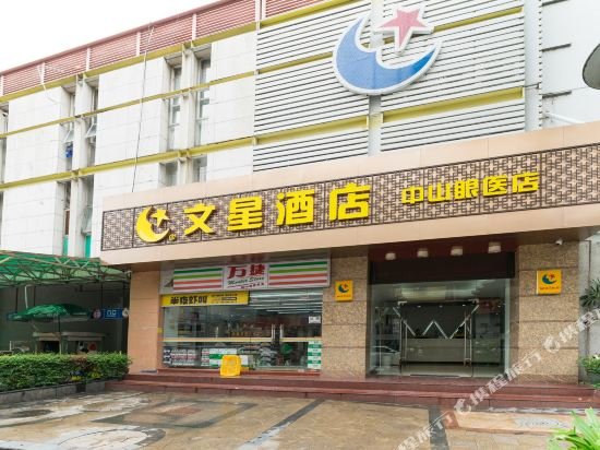 Фото Wenxing Hotel