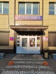 Wildberries.ru (Avtozavodskoy Microdistrict, 14В), point of delivery