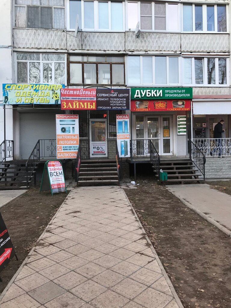 Windows Погода в доме, Chapaevsk, photo