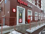 Krasnoe&Beloe (ulitsa Dorofeyeva, 5), alcoholic beverages
