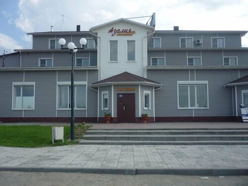 Азалия