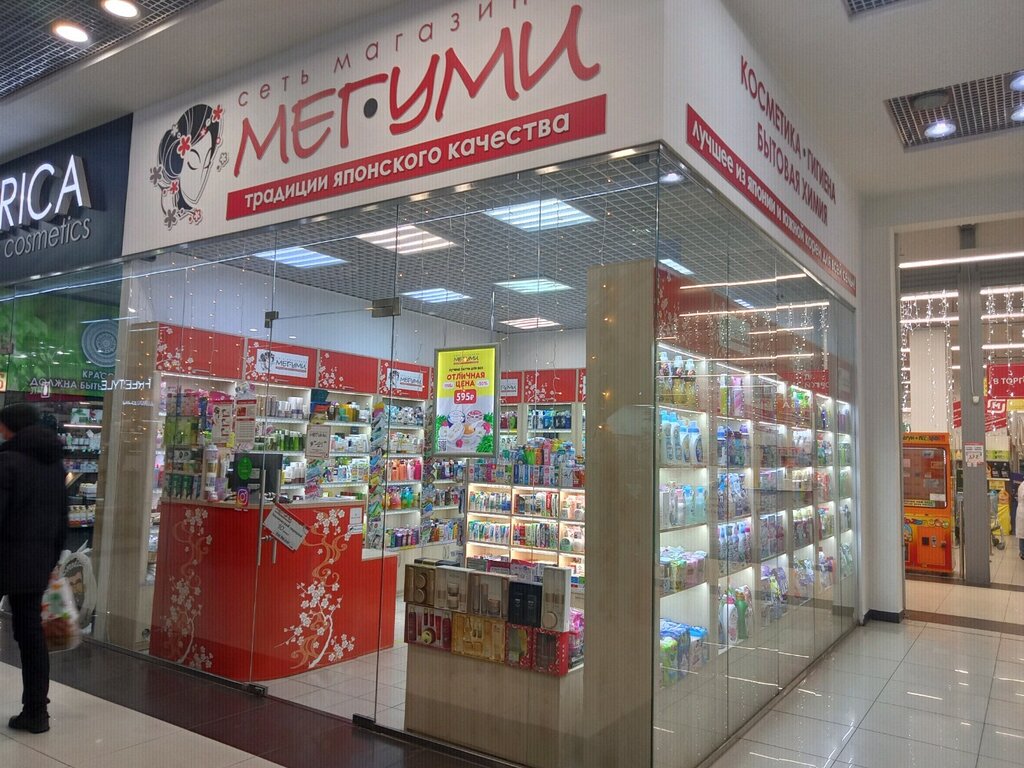 Perfume and cosmetics shop Мегуми, Naberezhnye Chelny, photo