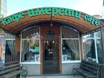 Imereti (Vinogradnaya Street, 10/2), cafetería