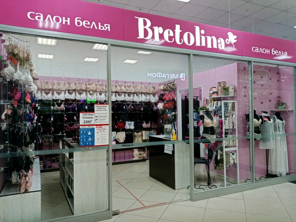 Инфинити белье уфа
