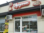 Лукумчик (Интернациональная улица, 130Б), confitería
