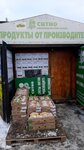 Ситно (Troitskiy Trakt, 52А/3), grocery