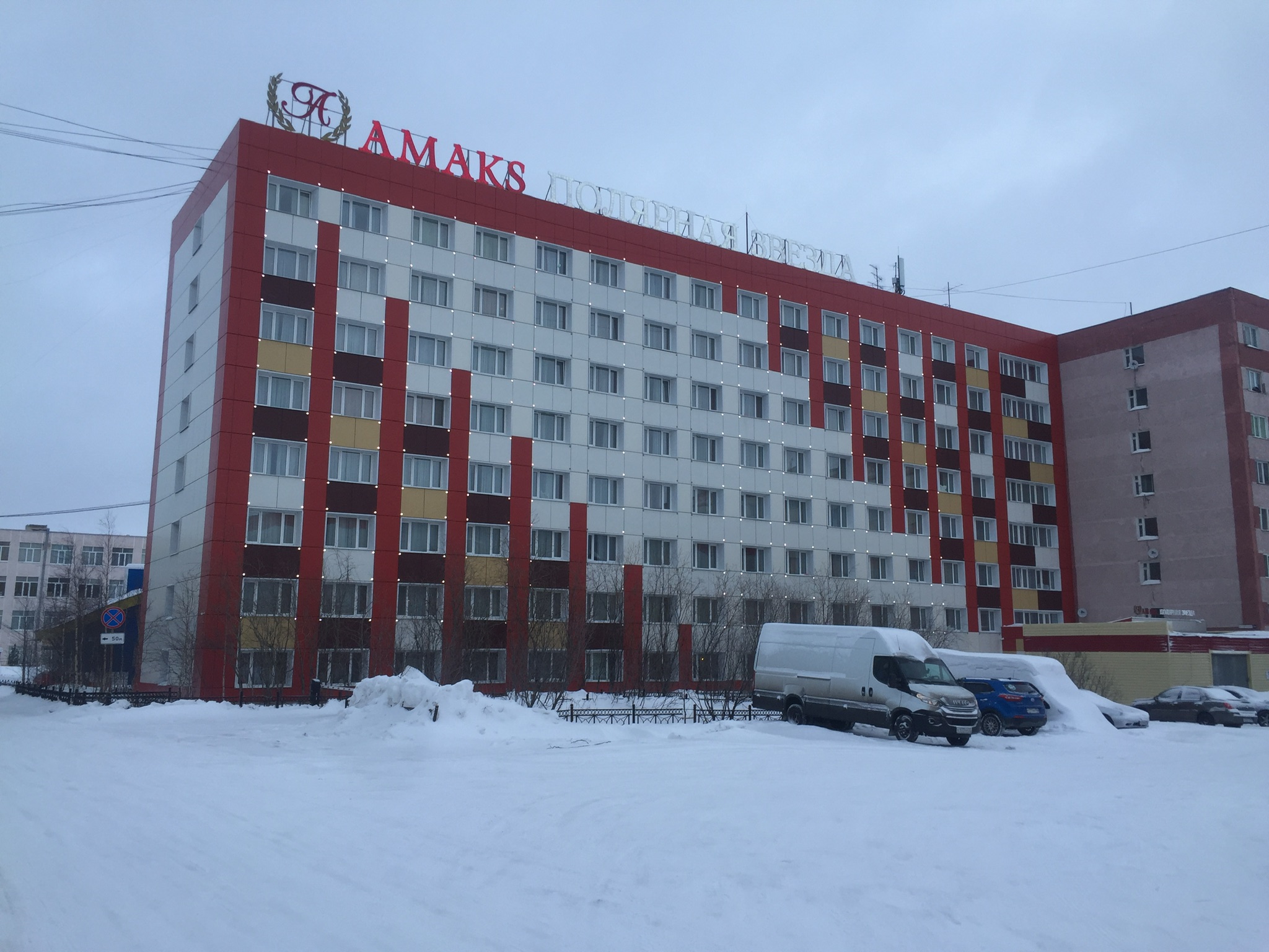 Фото Амакс Полярная Звезда