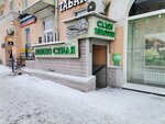 Логово стиля (Pervomayskiy Avenue, 47/1), hairdresser