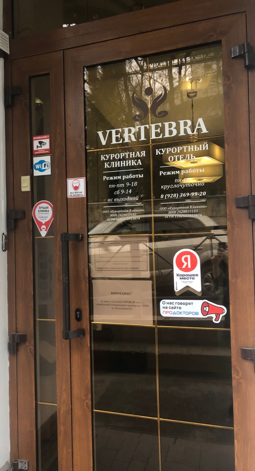Фото Вертебра