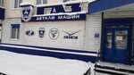 Автозапчасти ГАЗ, УАЗ, ВАЗ (ulitsa Tolstogo, 1), auto parts and auto goods store