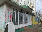 Art bouquet (Astrakhan, Studencheskaya ulitsa, 4В), flower shop