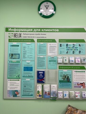 Medical laboratory Helix, Korolev, photo