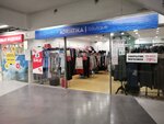 Adriatika (Dubravnaya Street, 34/29), clothing store