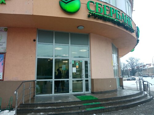 Сбербанк ул юрия гагарина 11 фото